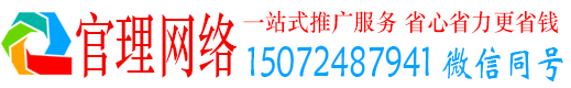 钦北官理信息流代理